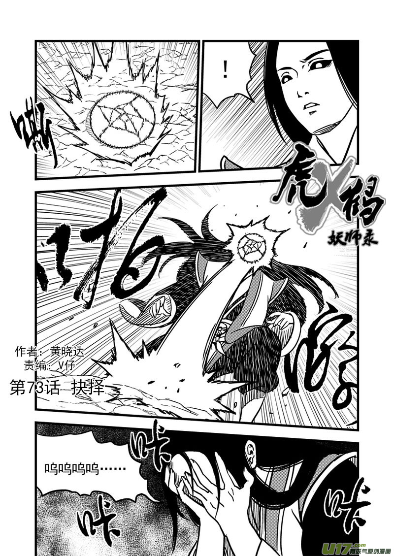 73 抉择0