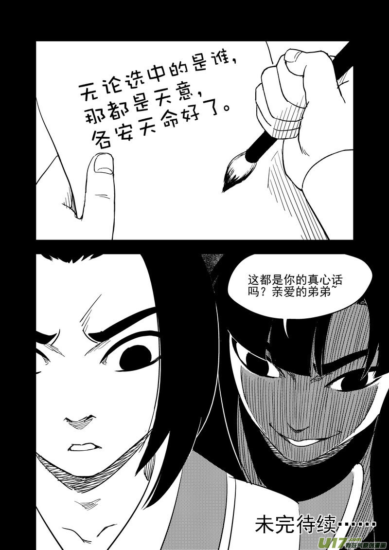 201 圆锁礼16
