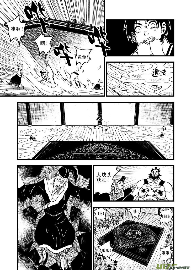 12 斗法14