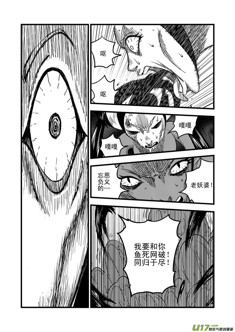 34 同归于尽8