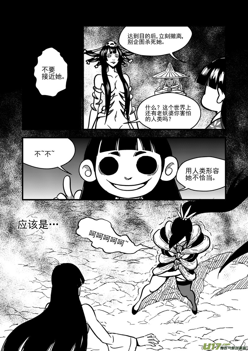 71 突袭（中）14