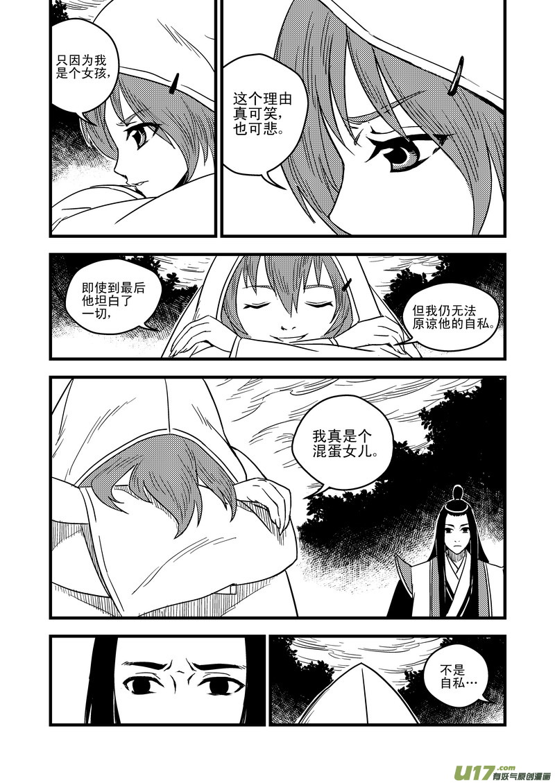 38 自责8