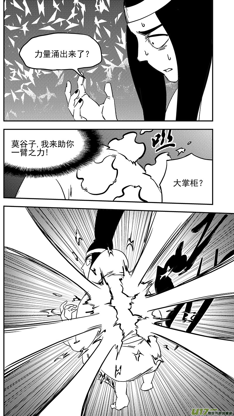 第382话 重塑元神（下）14