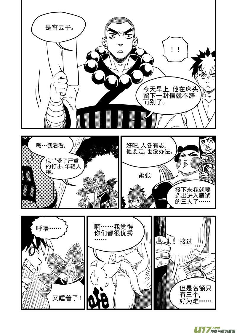 152 返老还童13