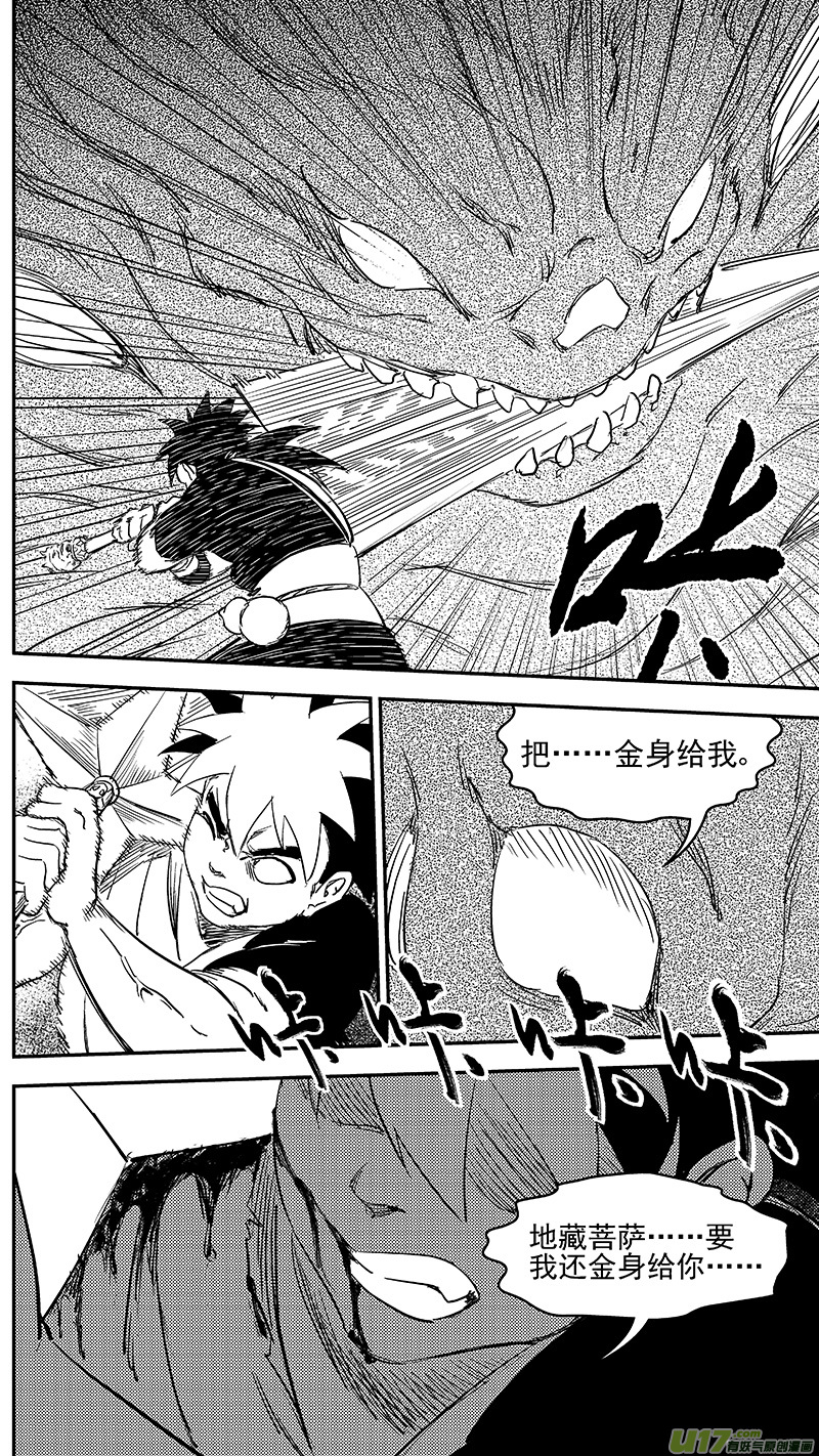 338 惟我独砖16