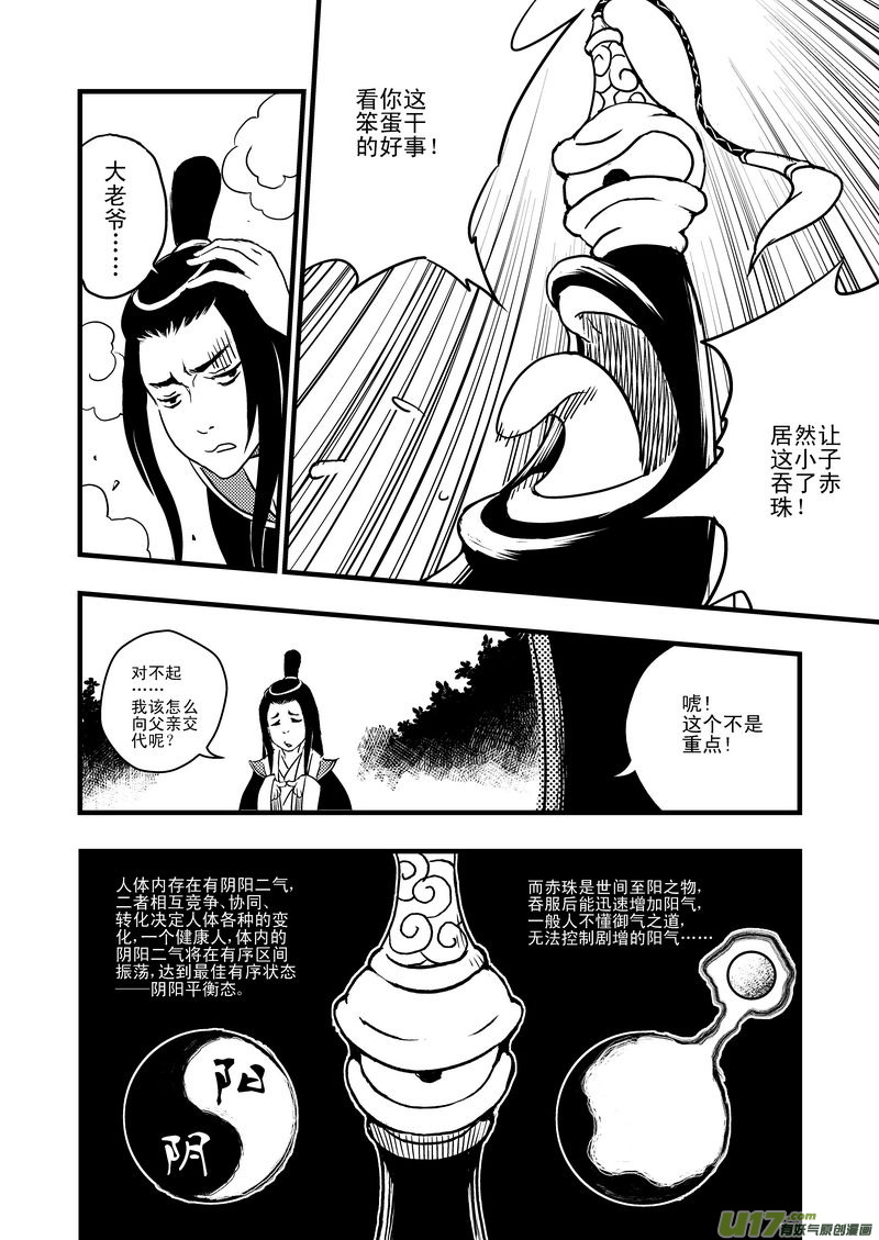 2 逮捕4