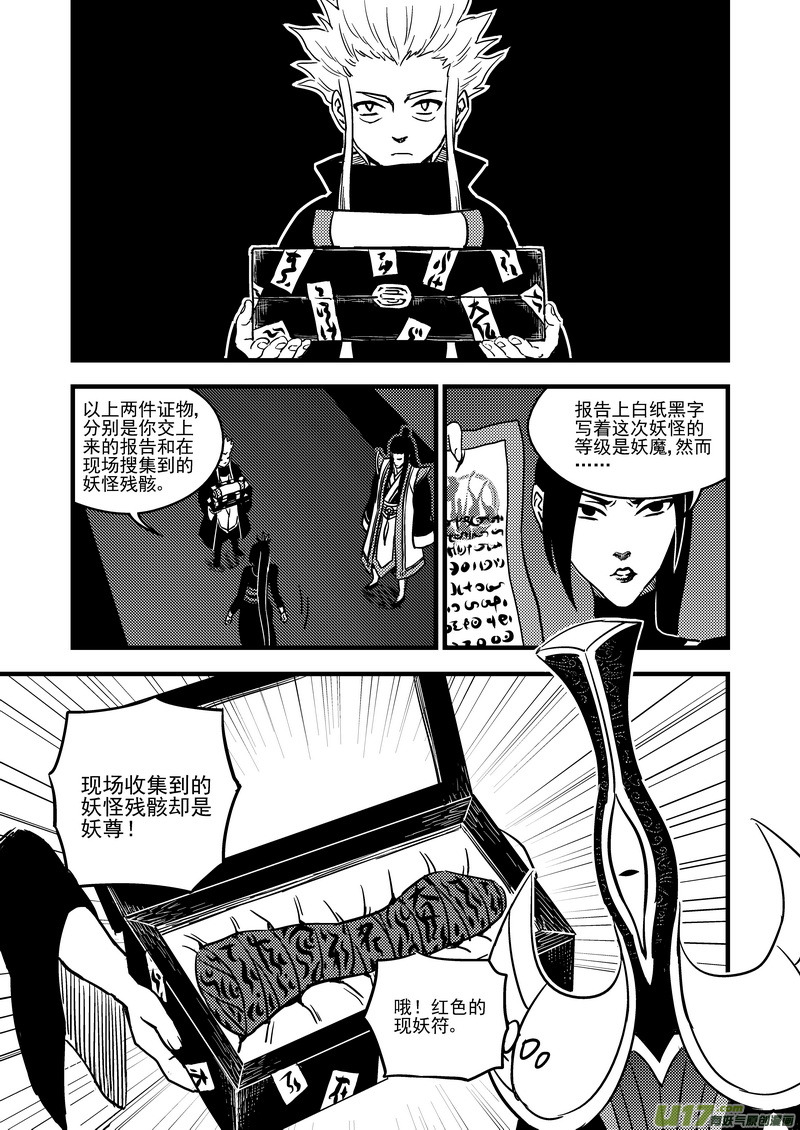107（b） 审判（上）4