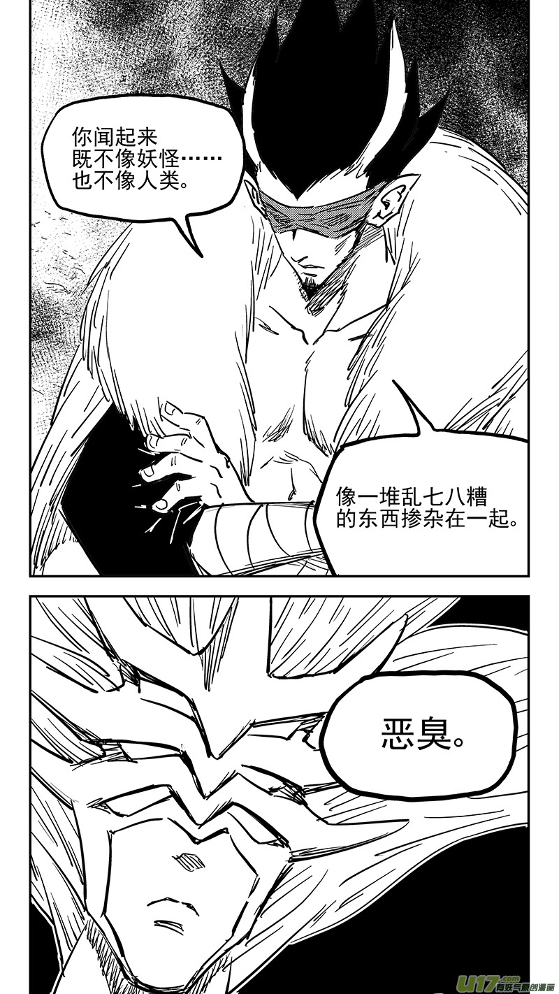 第418话 奇怪的人6