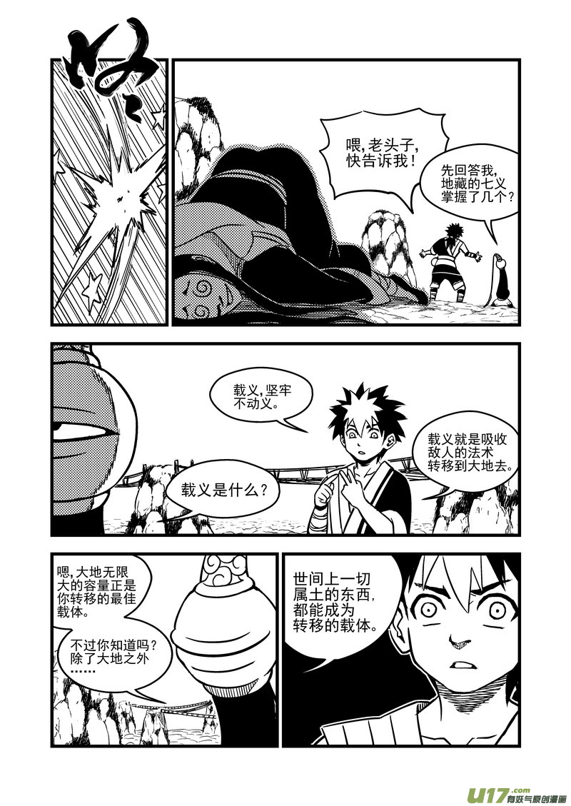 62 关键是石头？8