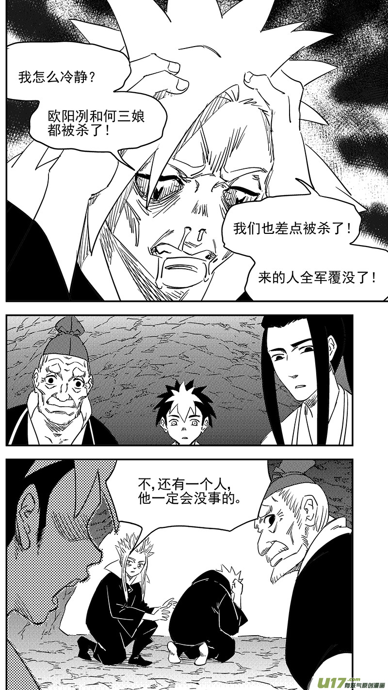 第379话 信号4
