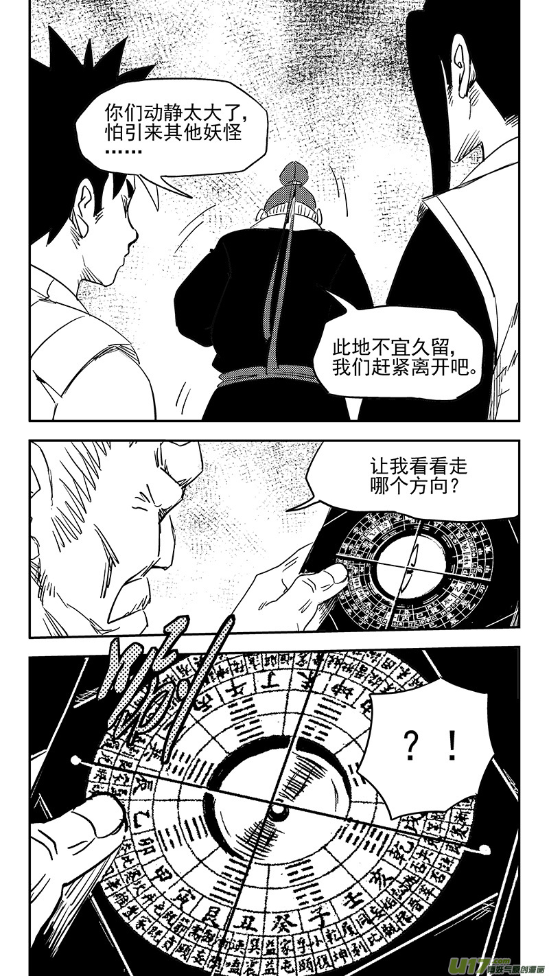 第373话 一步登天14