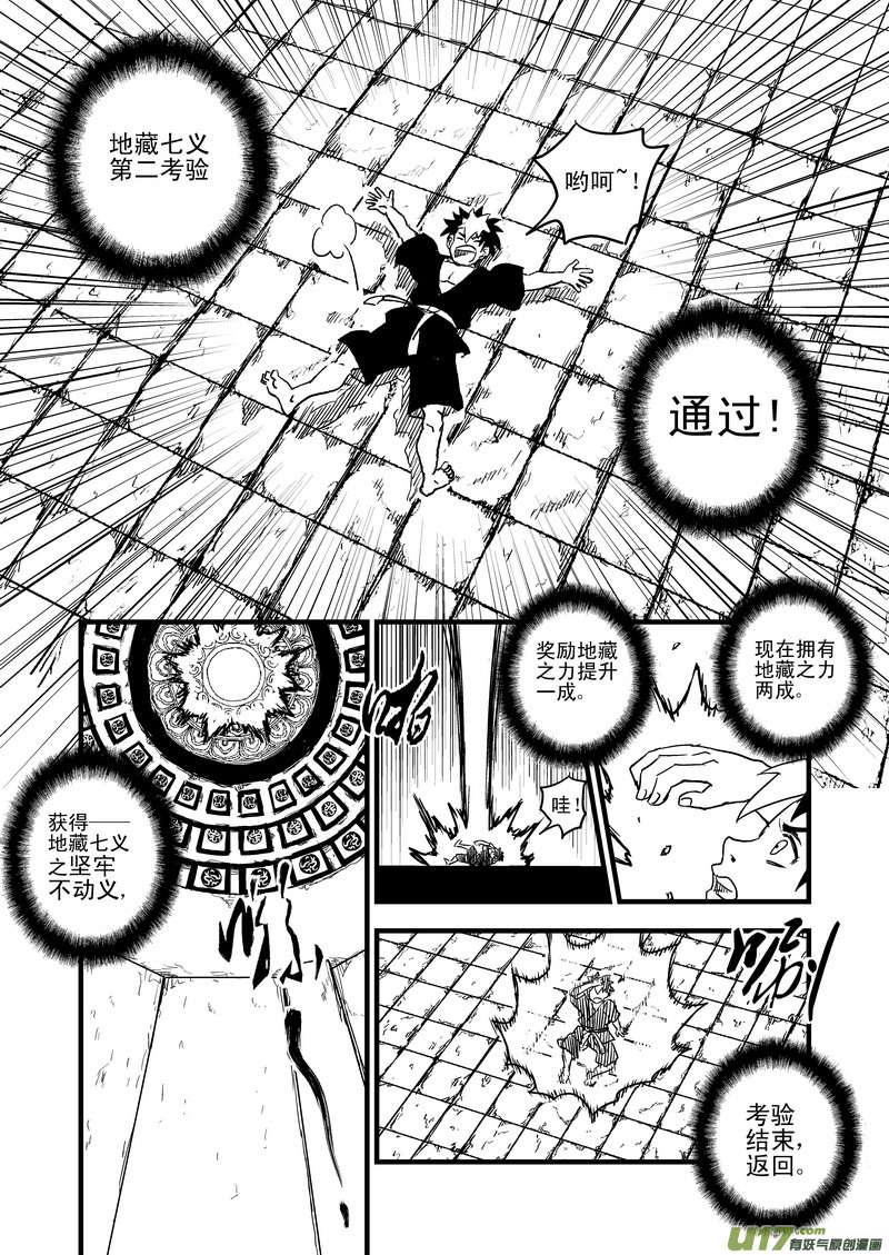 44 考验（下）10