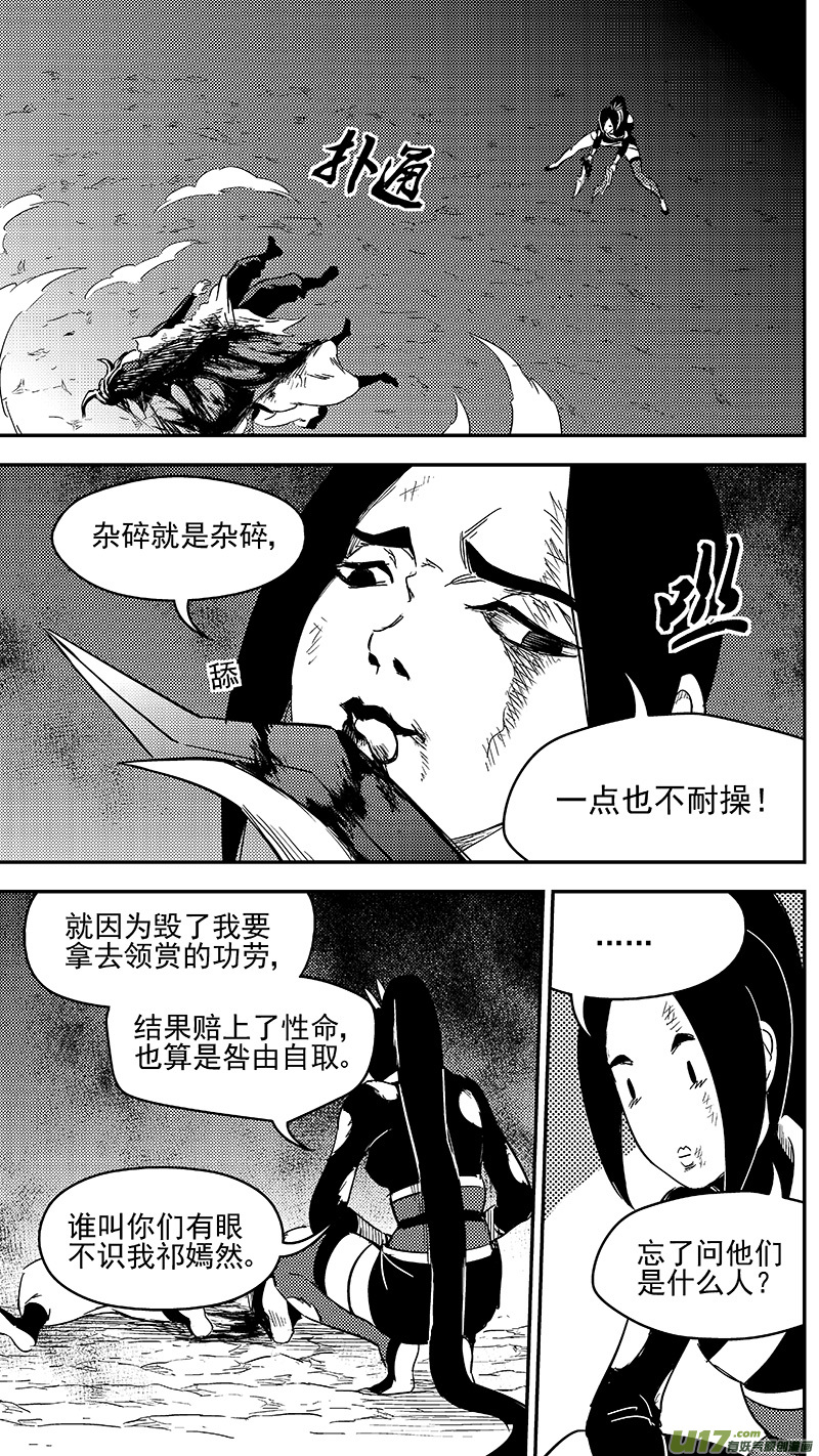 299 调查团（下）9