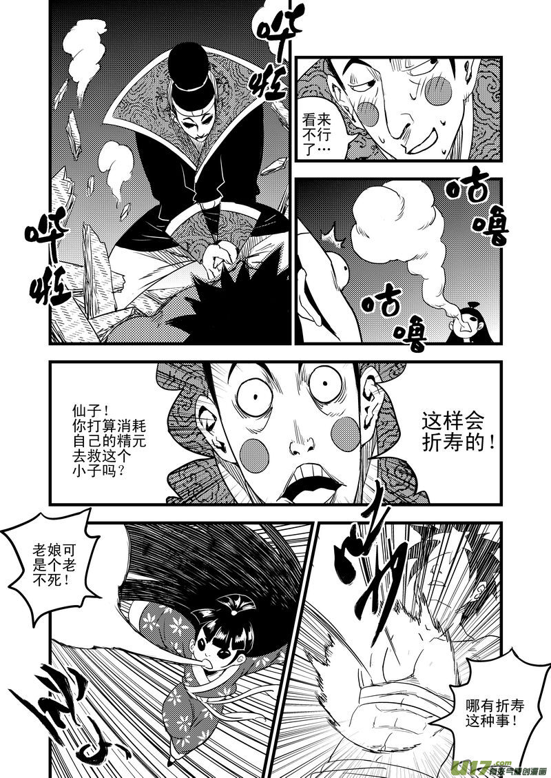 24 虎子之死（下）1