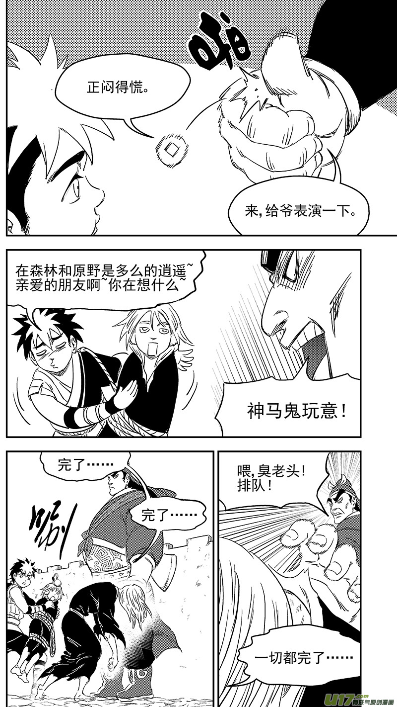 274 不安8