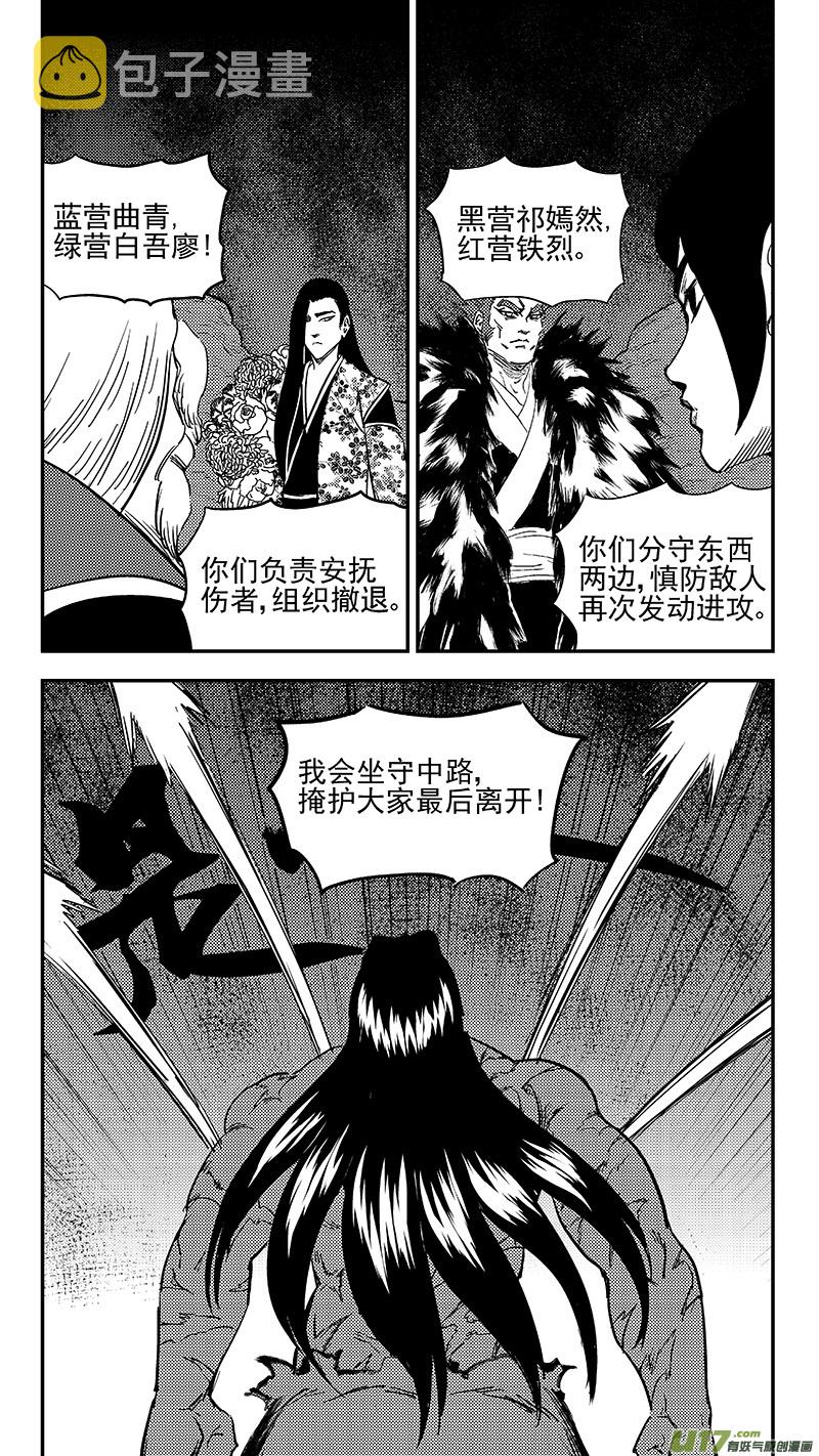 241 恶魔降临10