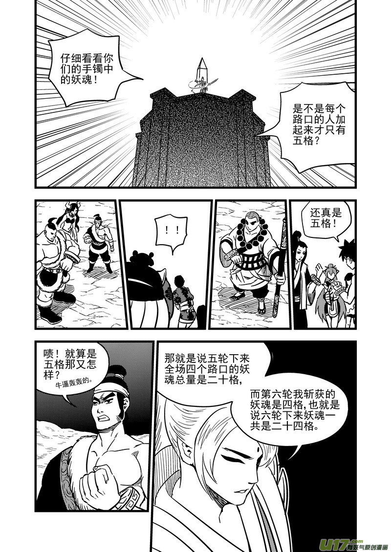 84 一人通过8