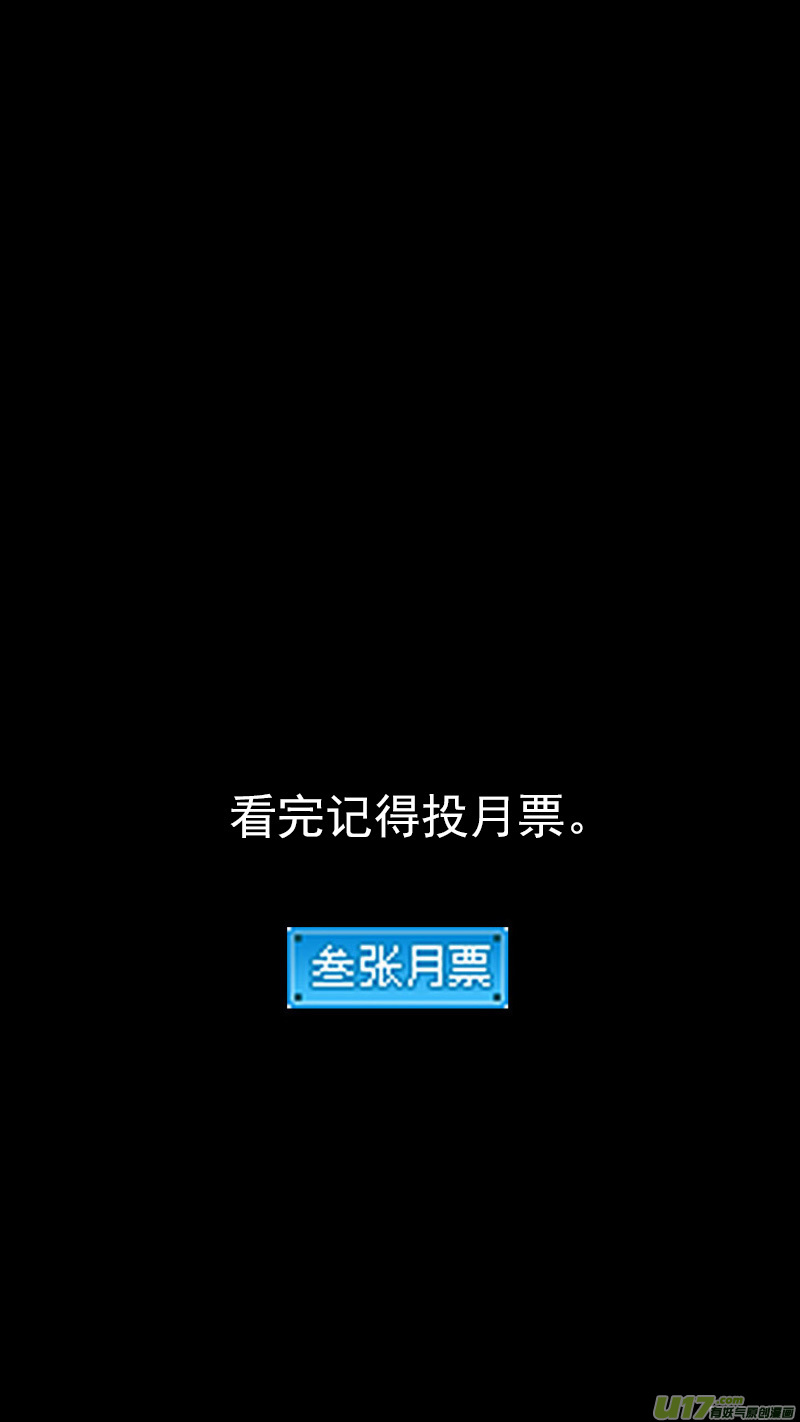 第369话 祖先的请求16