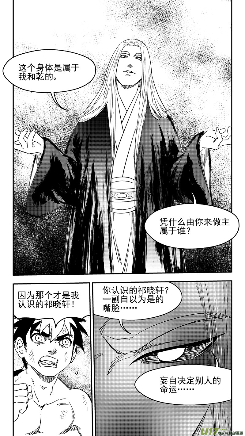 251 炎与虎子3