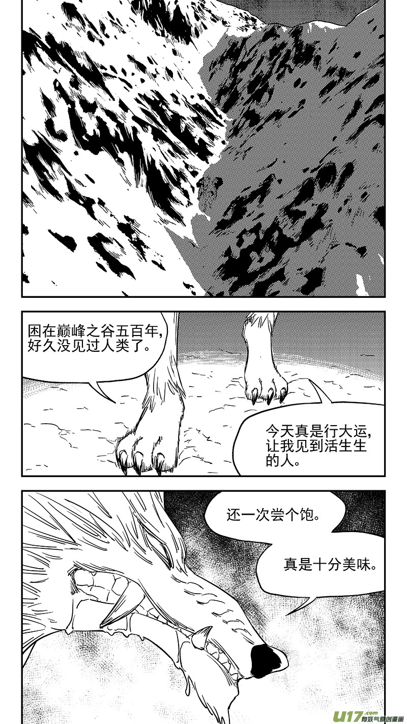 第369话 祖先的请求14