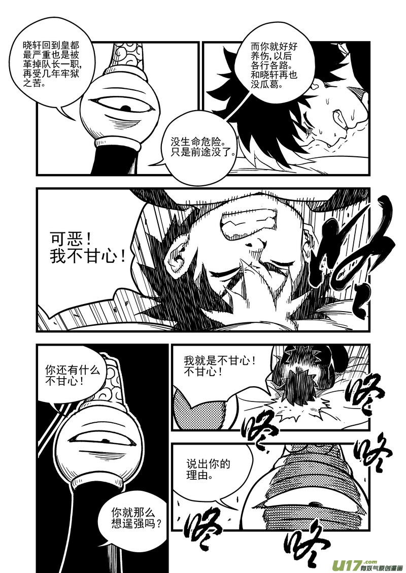57 救他的方法14