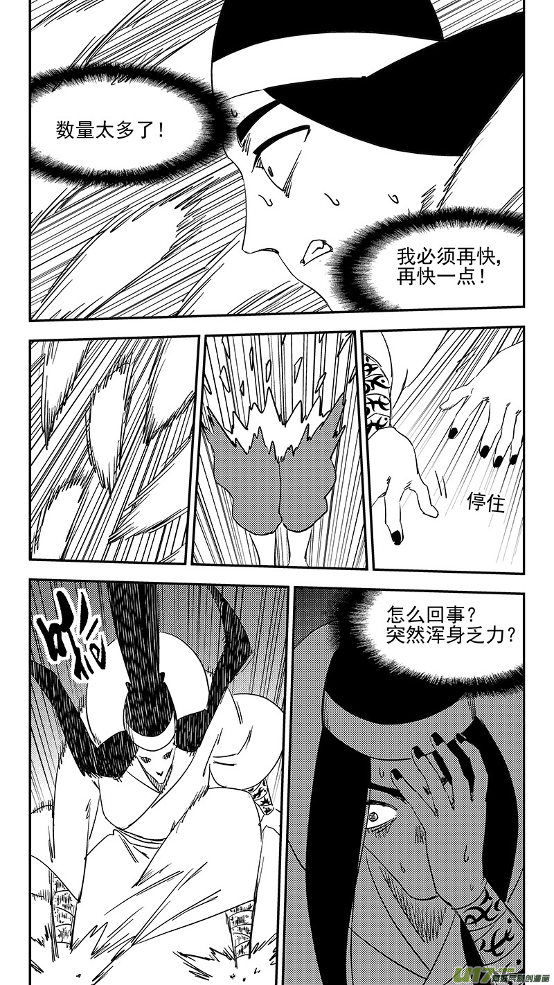 第382话 重塑元神（下）9