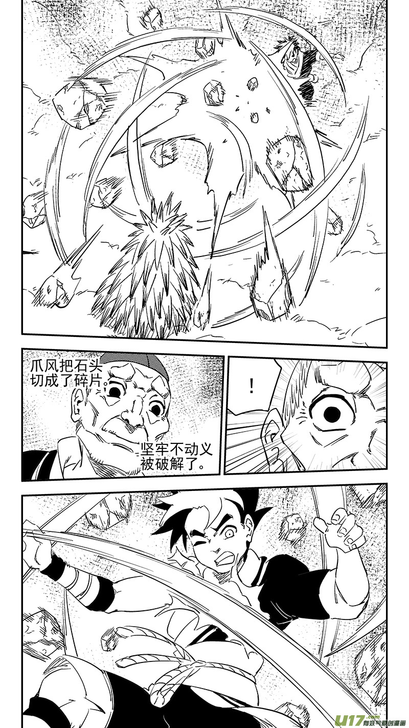 第372话 练手8