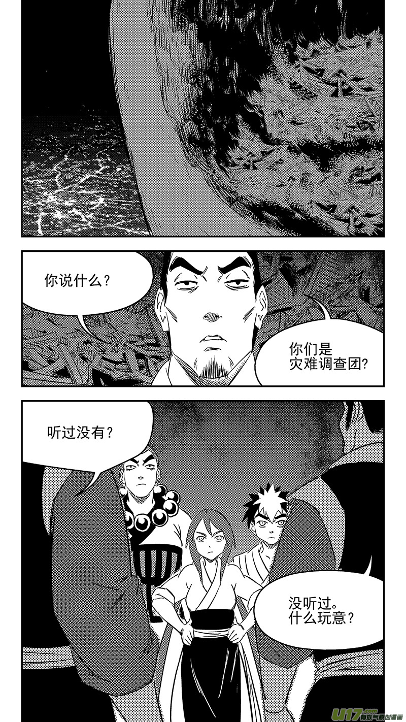 289 神秘的组织12