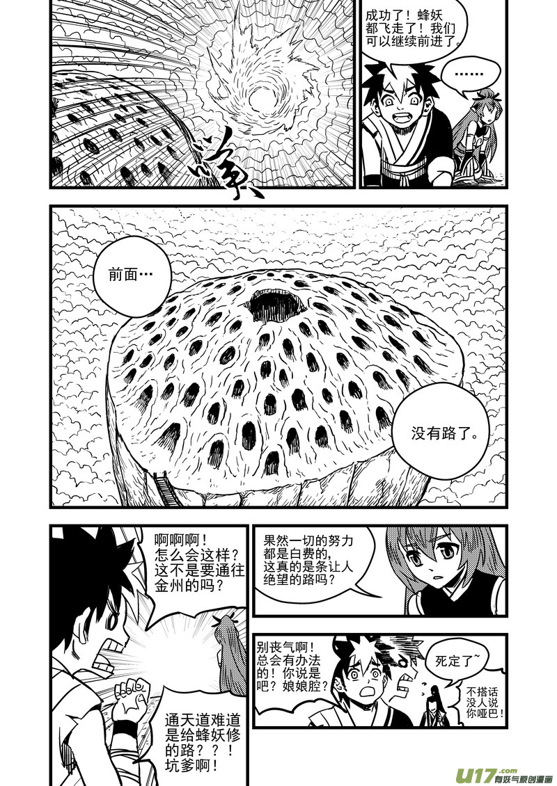 68 天上天下，惟我独砖。12