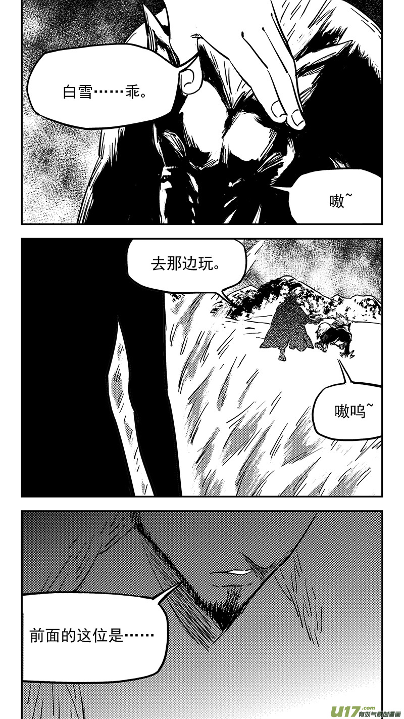 第418话 奇怪的人1