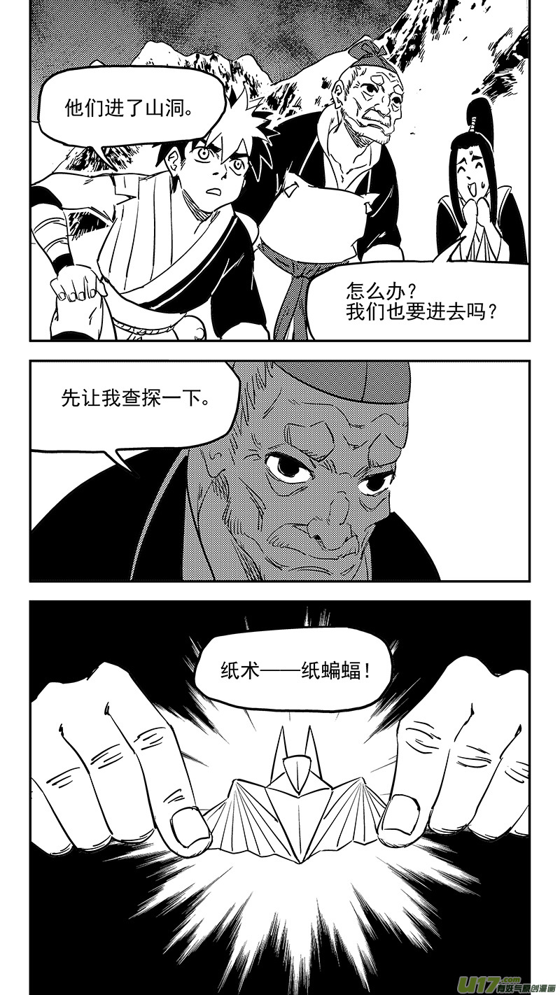 第375话 救4