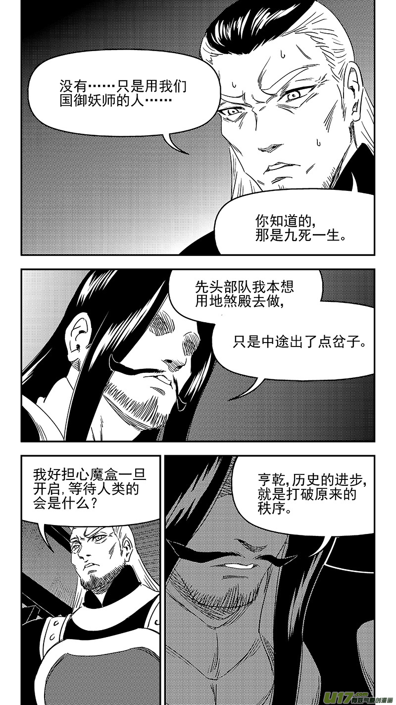330 倒数（上）9