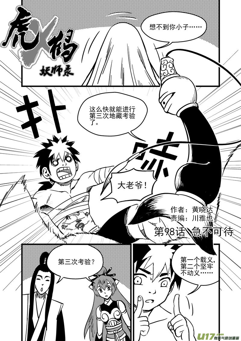98 急不可待0