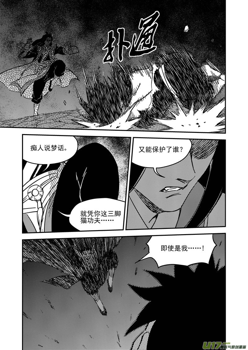 231 识破8