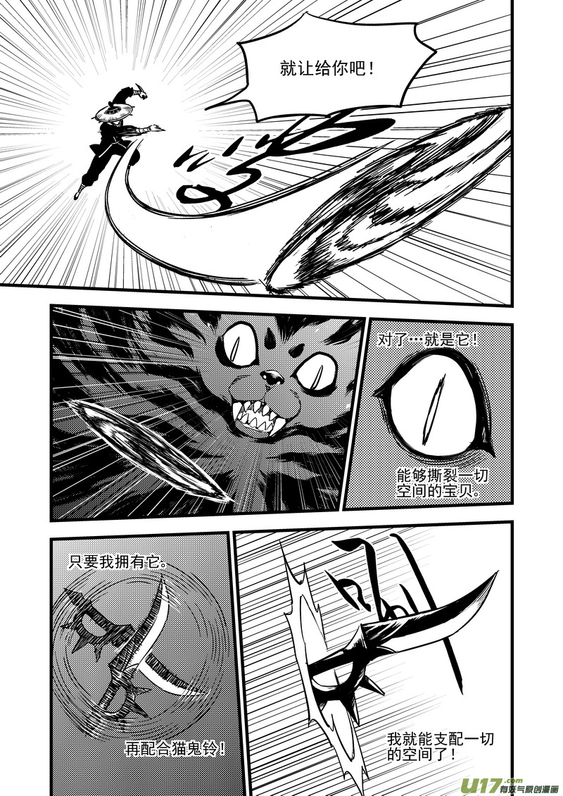 96 黑衣人（下）10