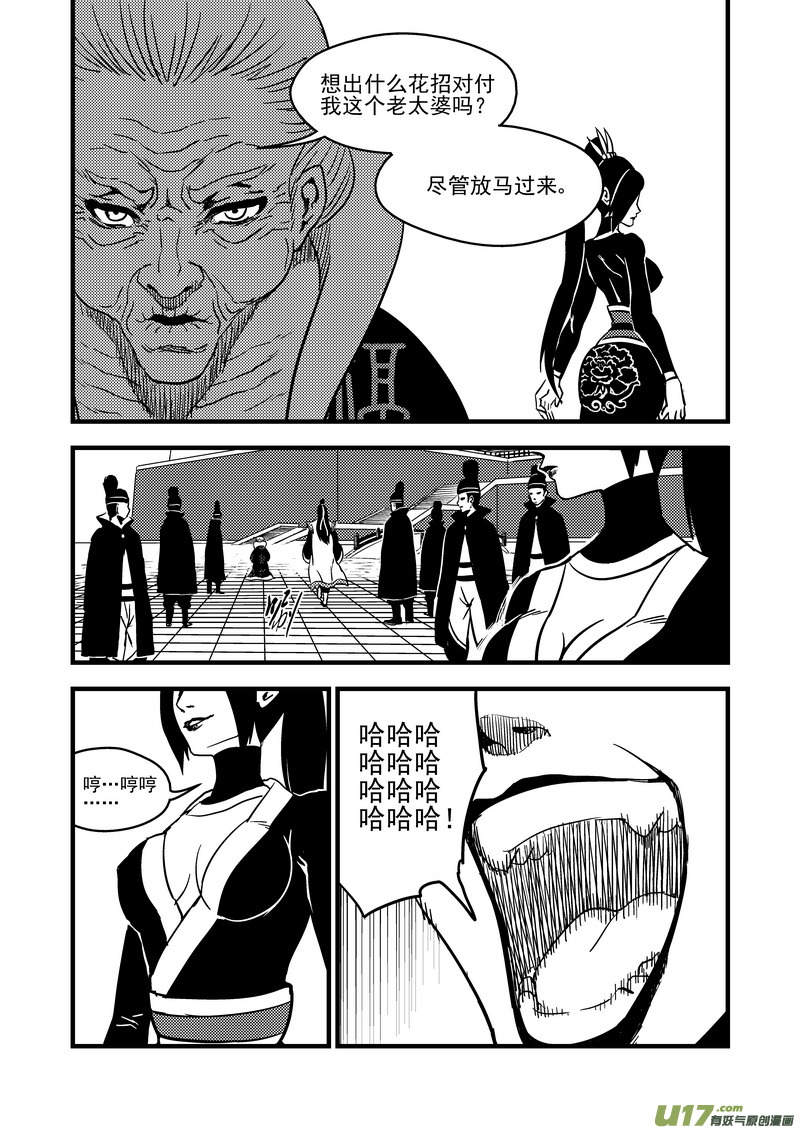 106 皇都9