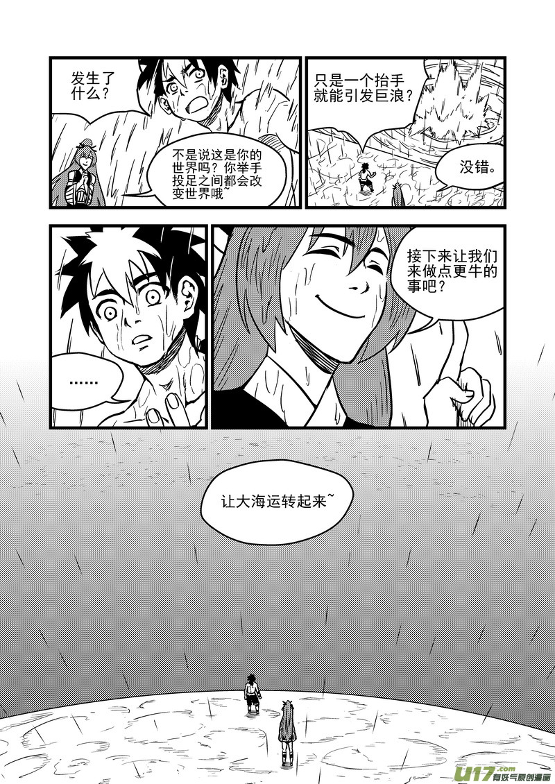 81 掀起巨浪11
