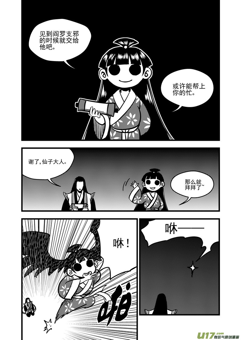73 抉择10