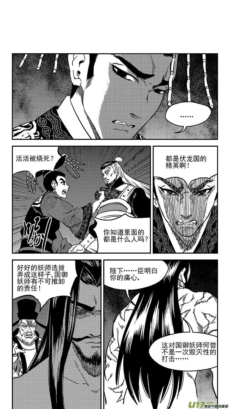 236 本体真身？5