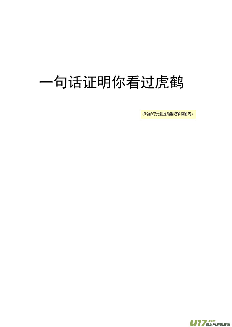 160 再次相遇（中）16