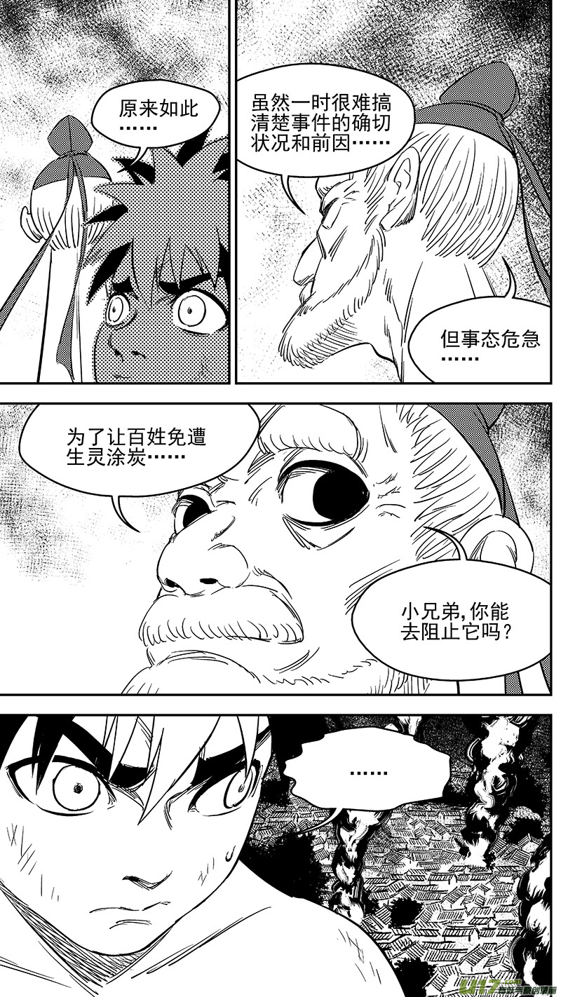 249 以身犯险14