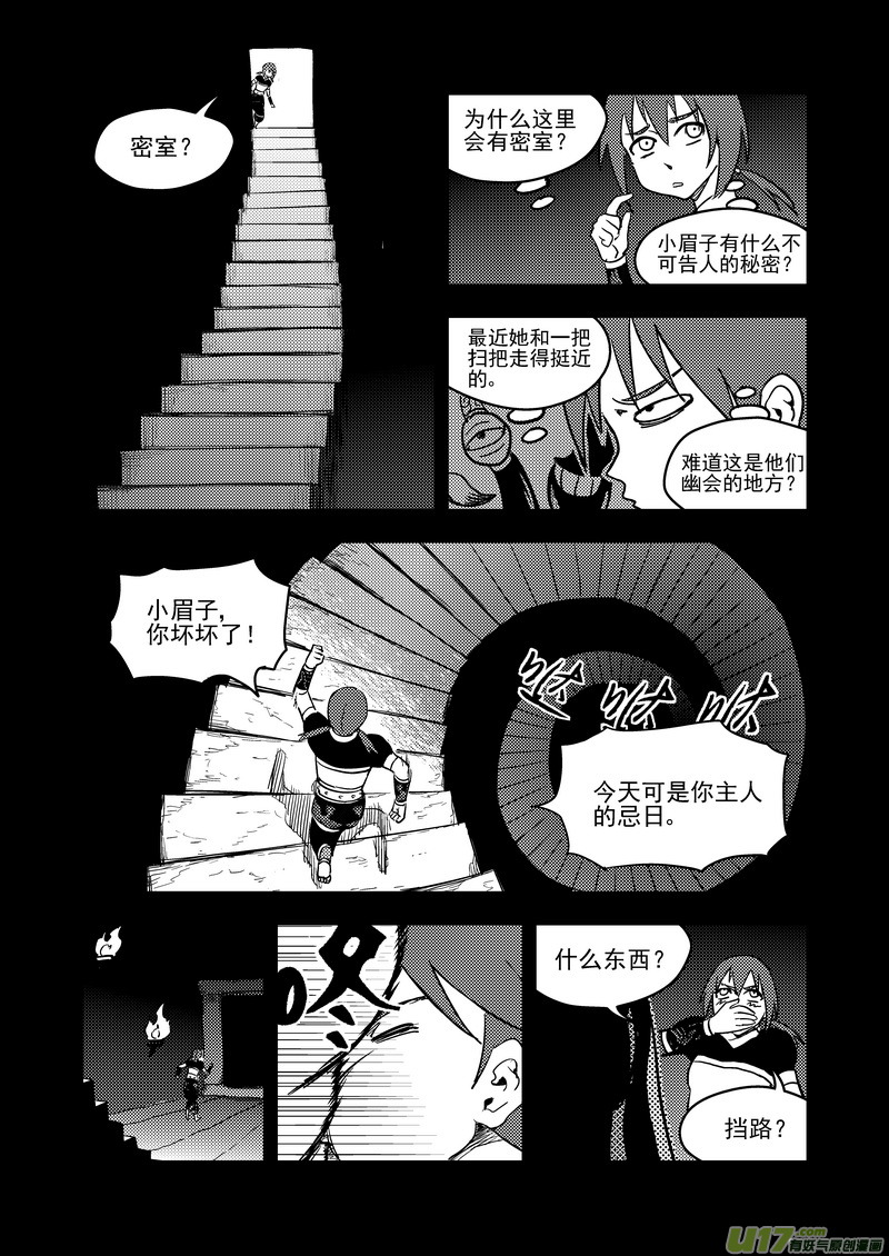 139 真相7
