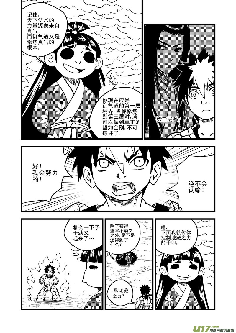 45 坚牢不动义8