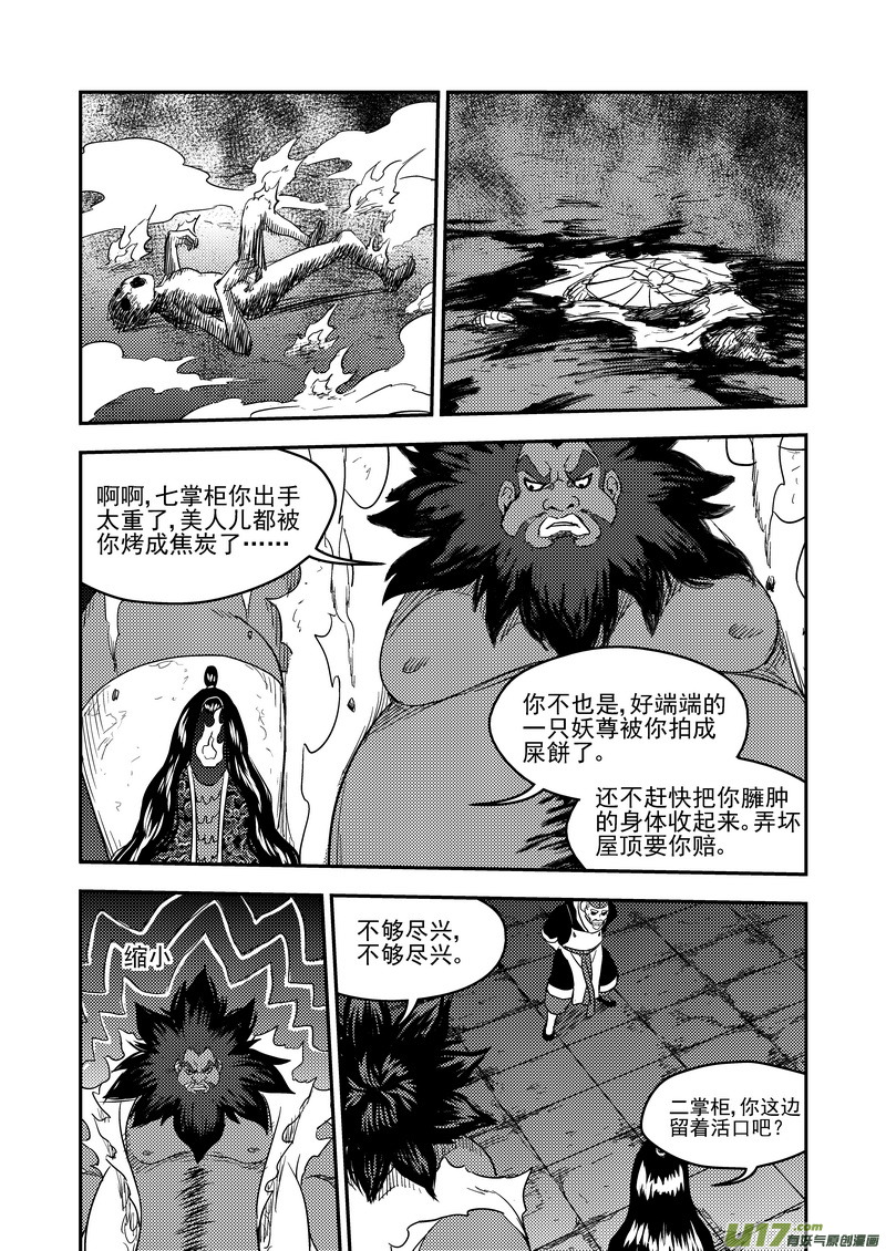 167 局中局7
