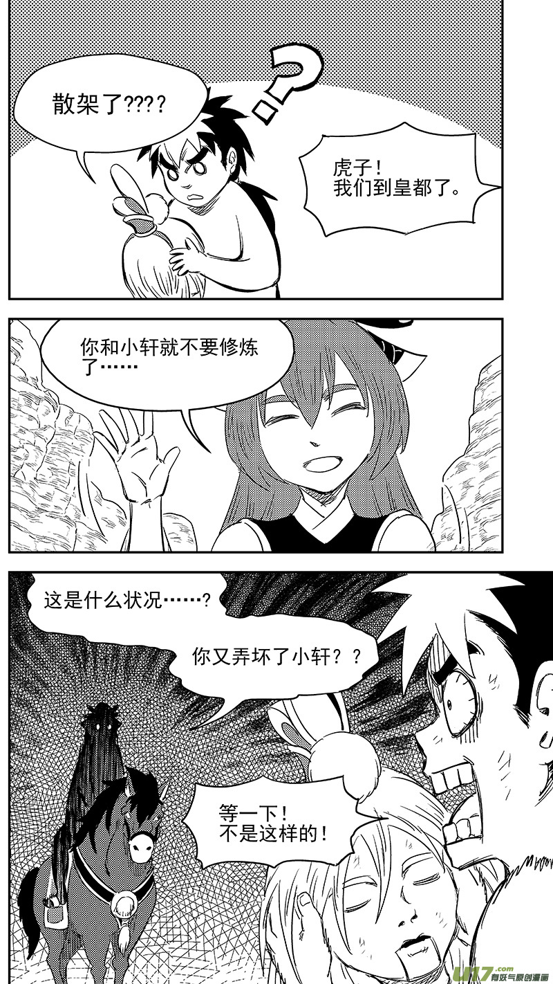 286 藏起来？8