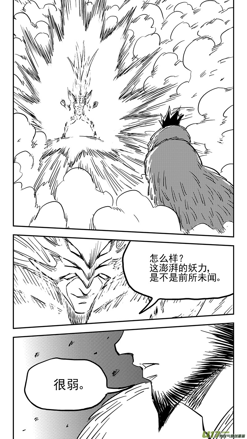 第418话 奇怪的人10