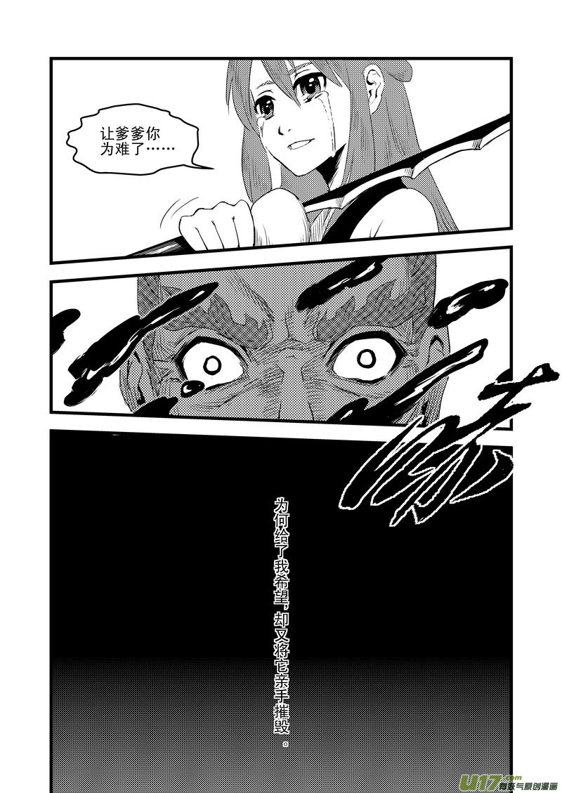 23 虎子之死（上）7