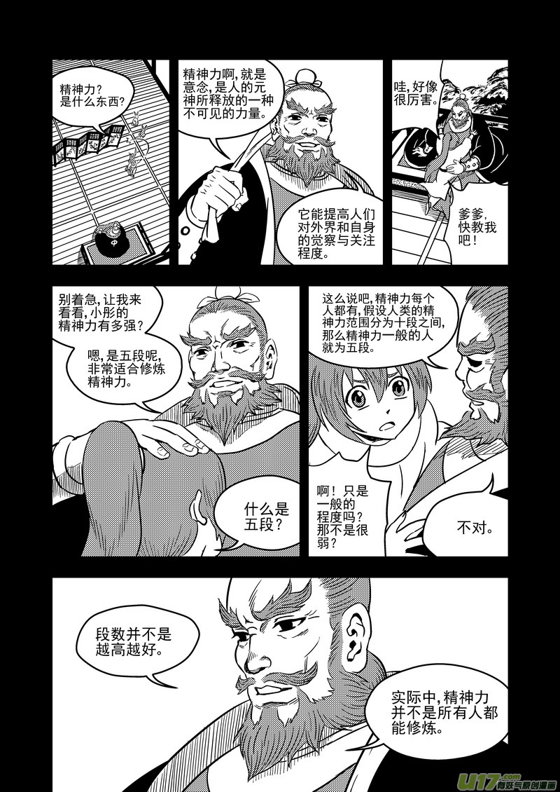 78（a） 开慧眼（中）6