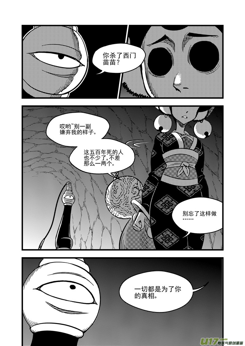 102 回到过去2