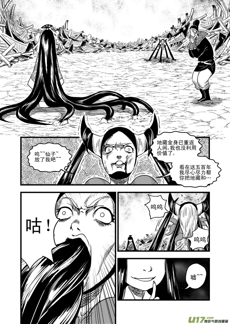 34 同归于尽6